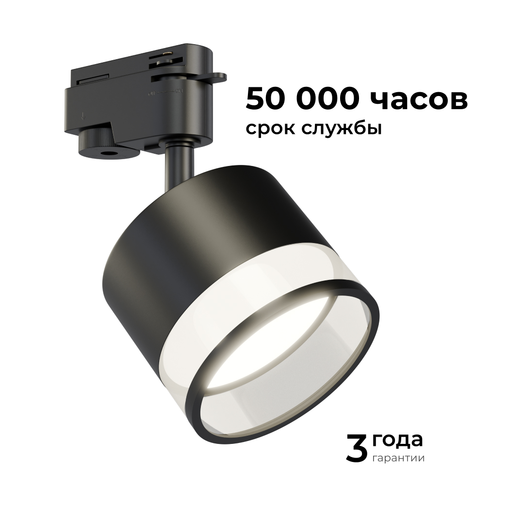 трековый однофазный светильник apeyron 16-88