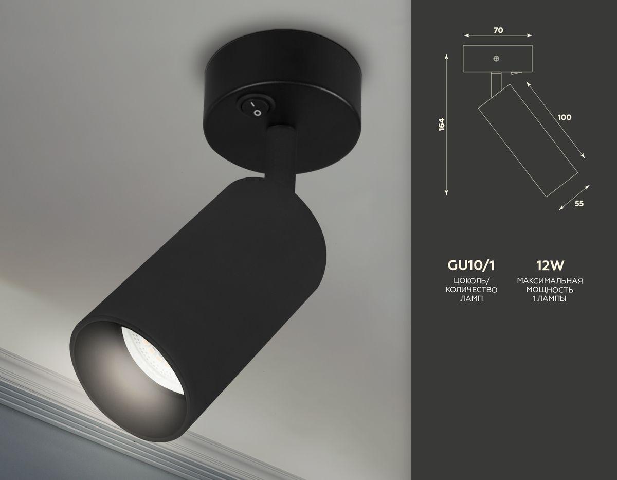 спот ambrella light techno spot ta127