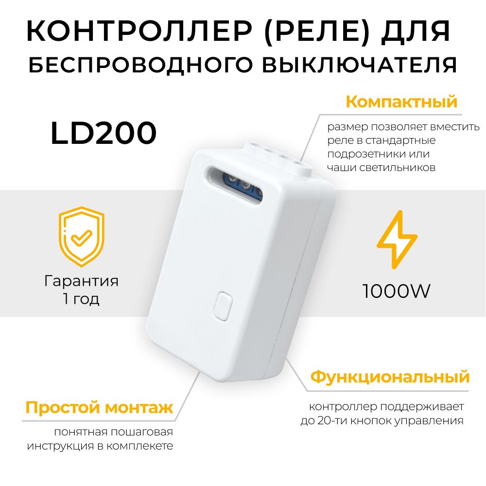 контроллер для осветительного оборудования feron ld200 41132