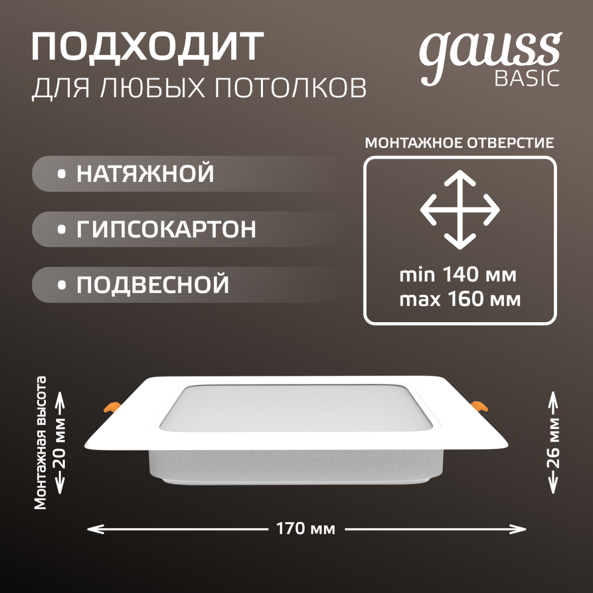 точечный светильник gauss downlight 9031420218