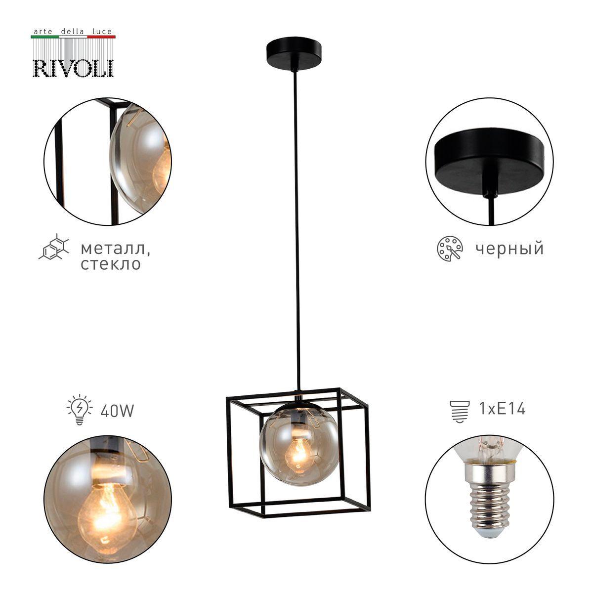 подвесной светильник rivoli miyuki 5146-201 б0054980