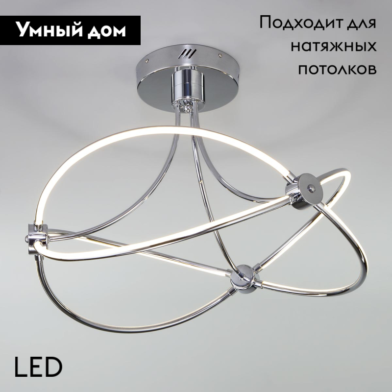 потолочная люстра eurosvet petto 90246/6 хром smart