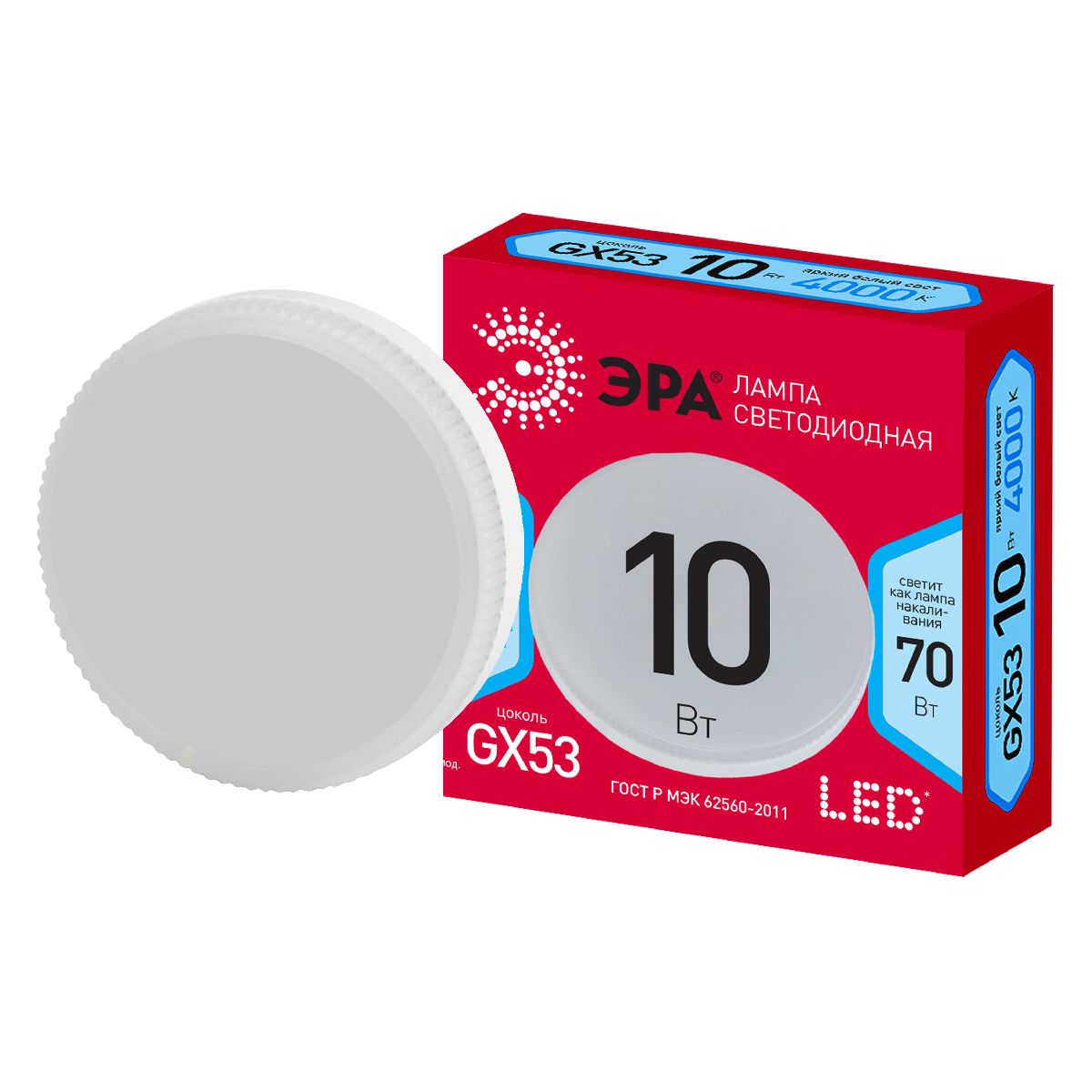 лампа светодиодная эра gx53 10w 4000k led gx-10w-840-gx53 r б0050605