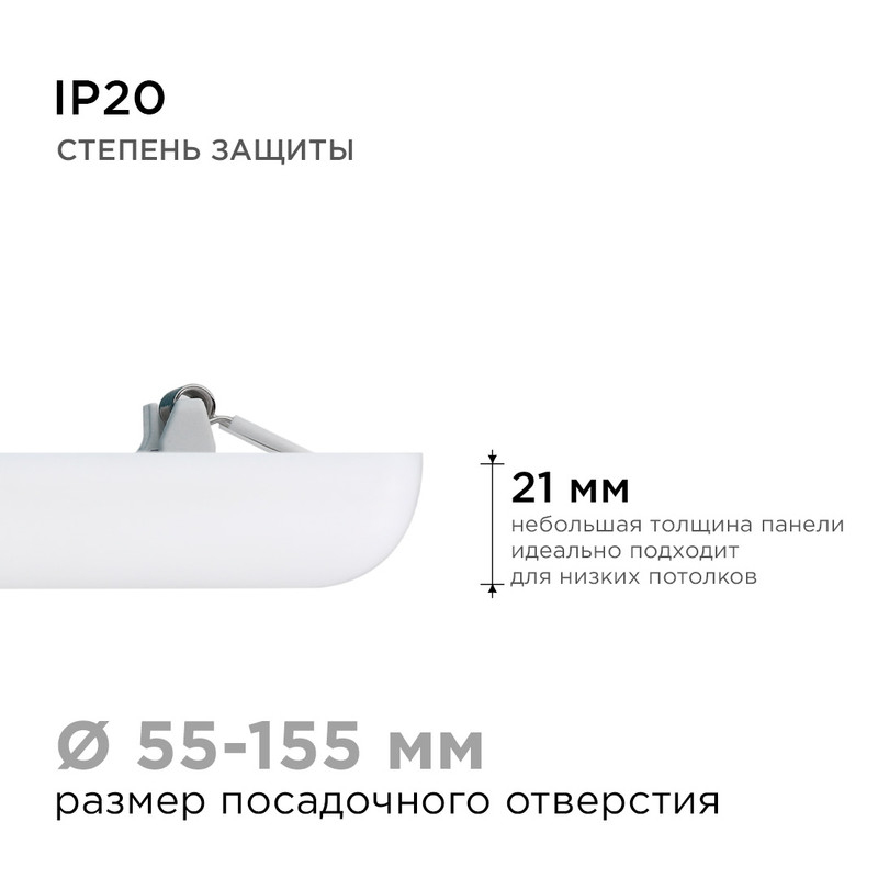 встраиваемая светодиодная панель apeyron flp 06-131