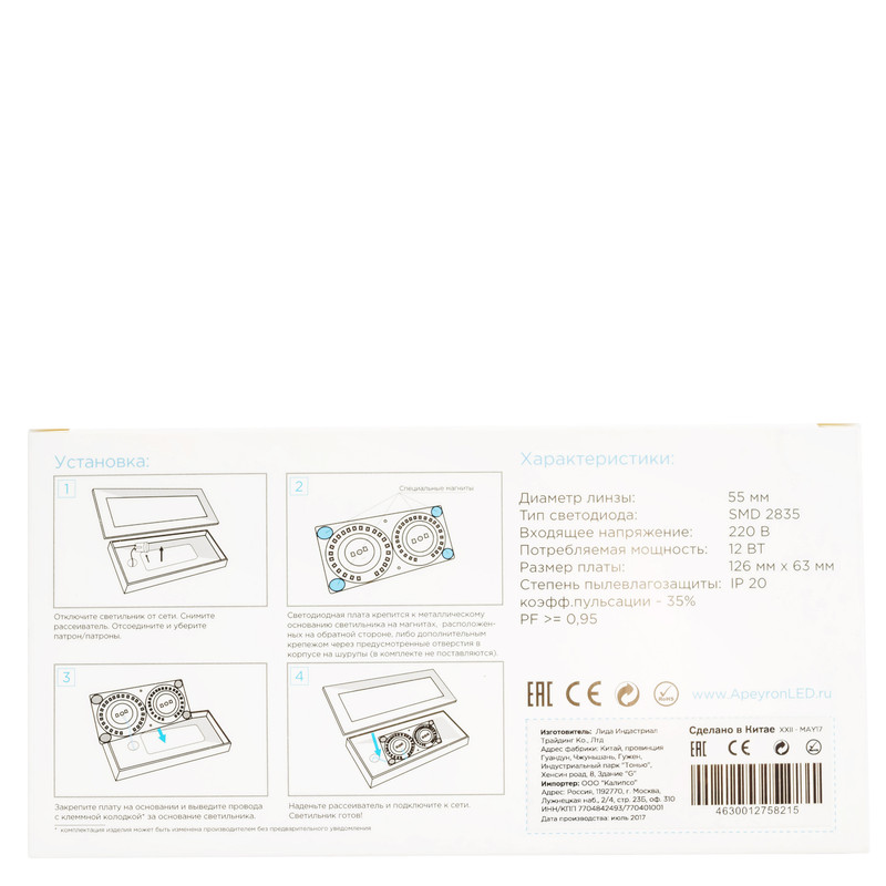 светодиодная плата apeyron 220в 2835 24вт 2700к ip20 02-21