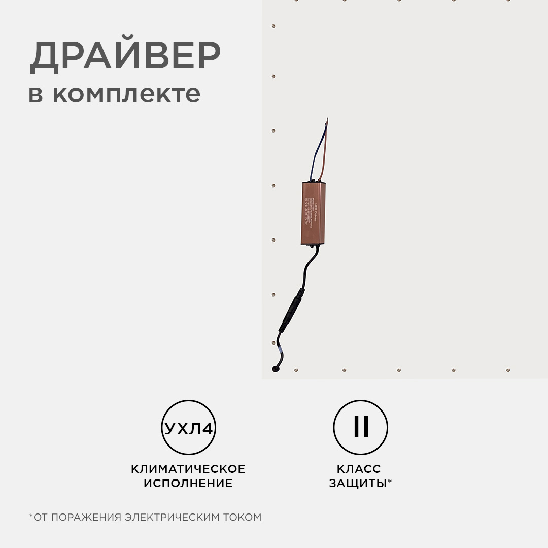 светодиодная панель apeyron 42-006