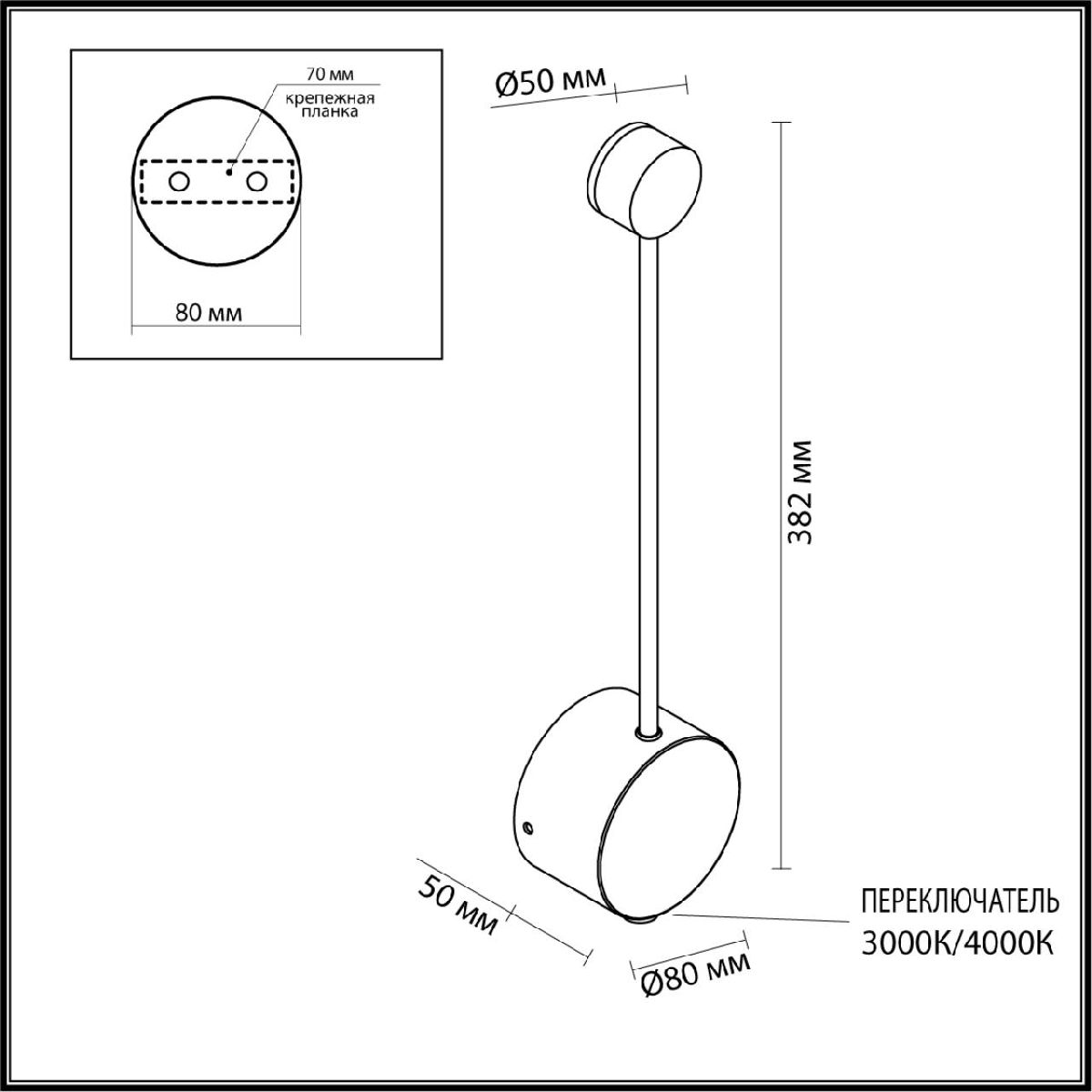 настенный светильник odeon light hightech satellite 7009/5wl