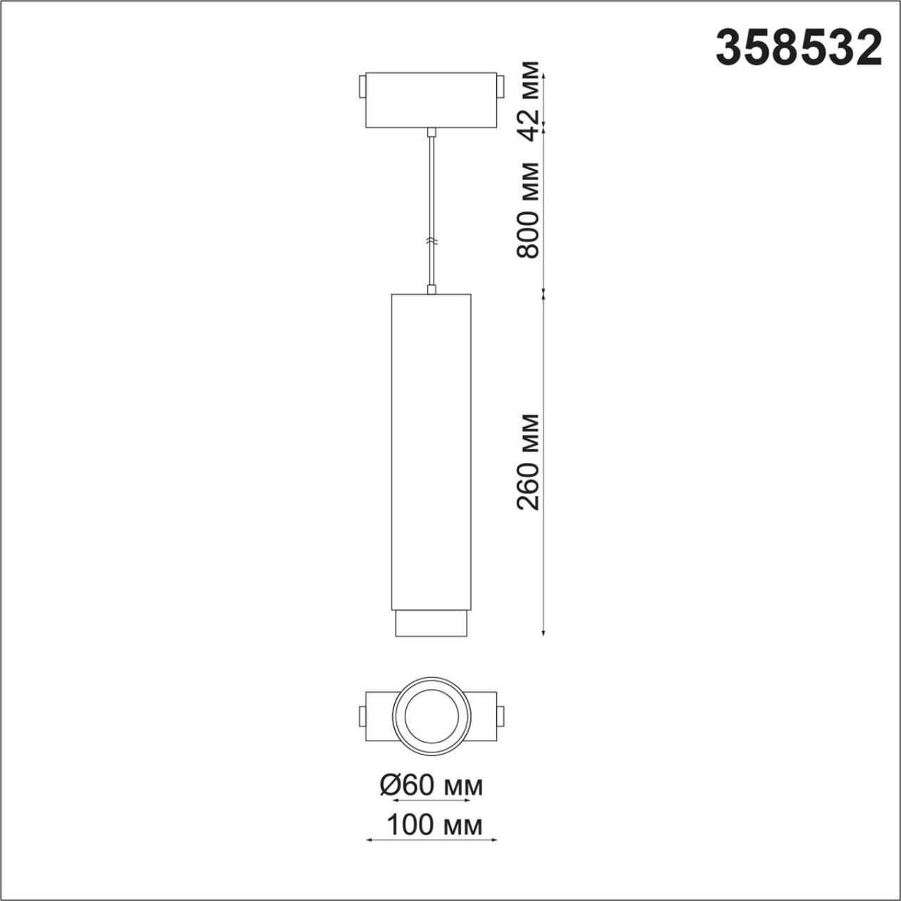 трековый светодиодный светильник novotech shino kit 358532