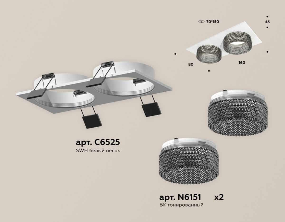 комплект встраиваемого светильника ambrella light techno spot xc (c6525, n6151) xc6525041