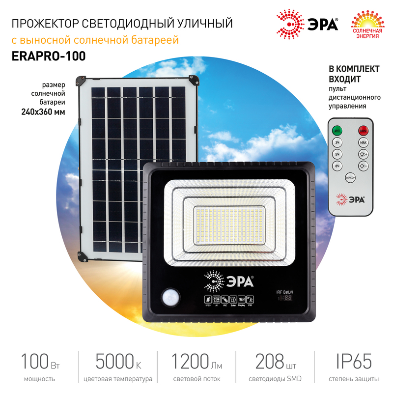 прожектор эра erapro-100 б0049547