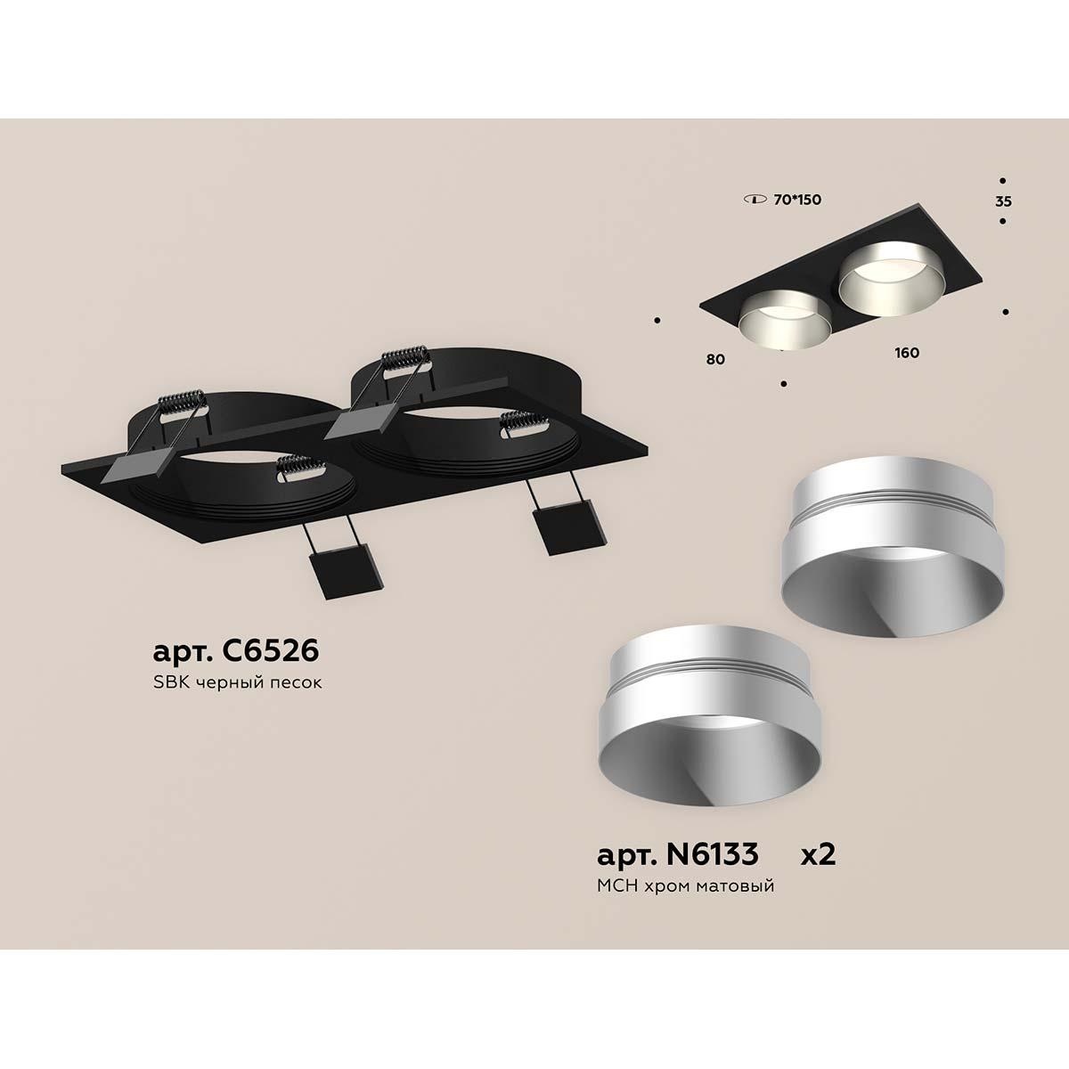встраиваемый светильник ambrella light techno spot xc (c6526, n6133) xc6526023