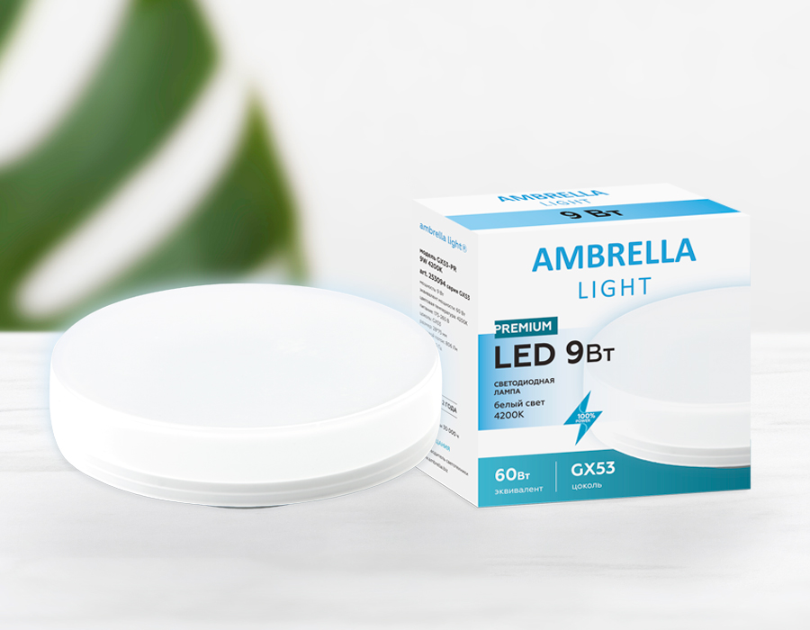 светодиодная лампа ambrella light present gx53 gx53 9w 4200k 253094