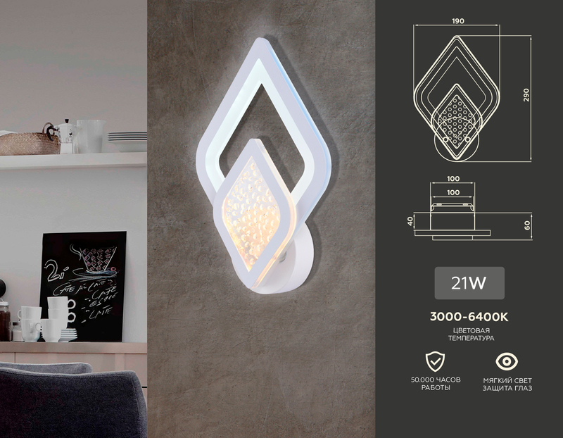 настенный светодиодный светильник ambrella light acrylica fa4289
