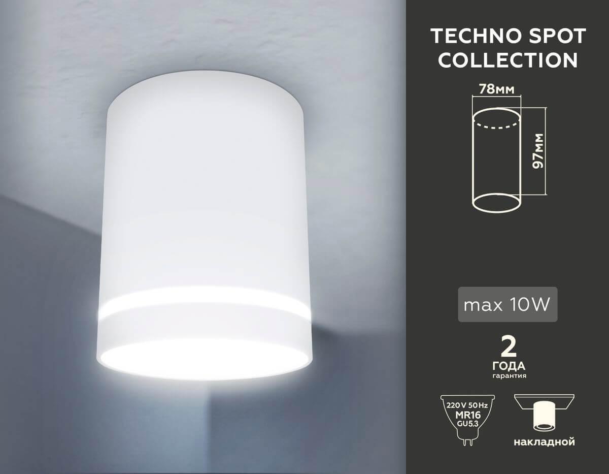 потолочный светильник ambrella light techno tn3202