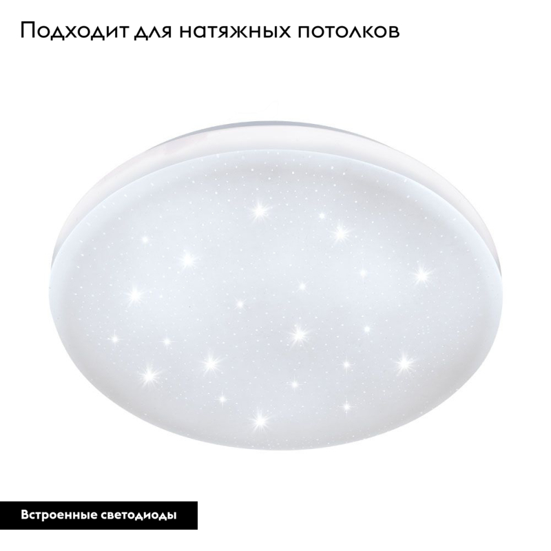 настенно-потолочный светодиодный светильник eglo frania-s 97879