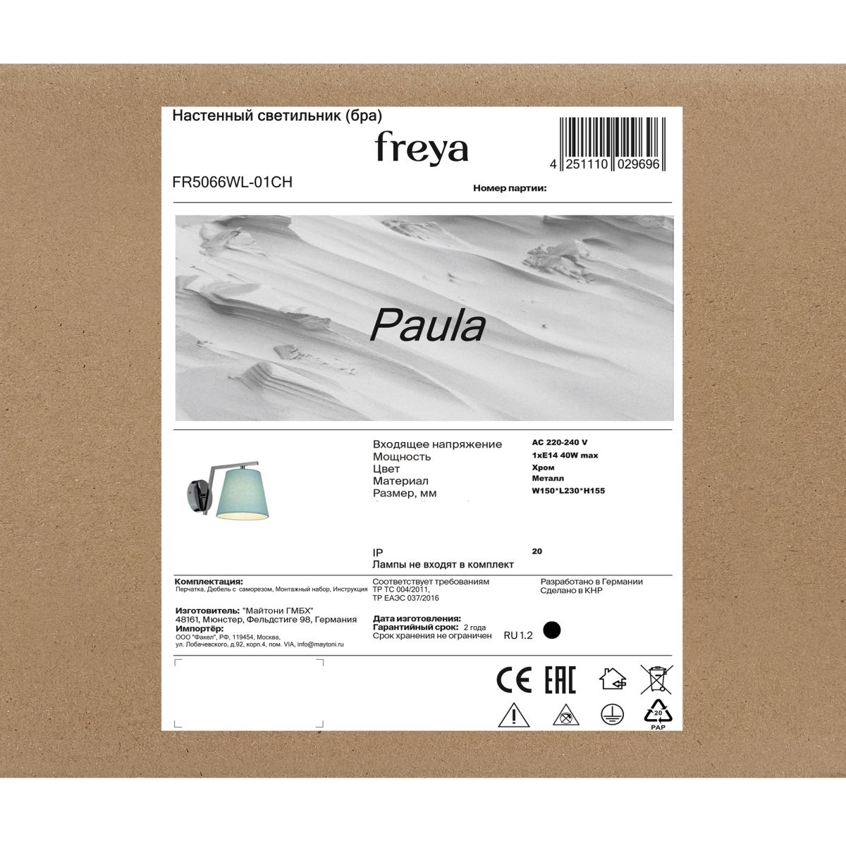 бра freya paula fr5066wl-01ch
