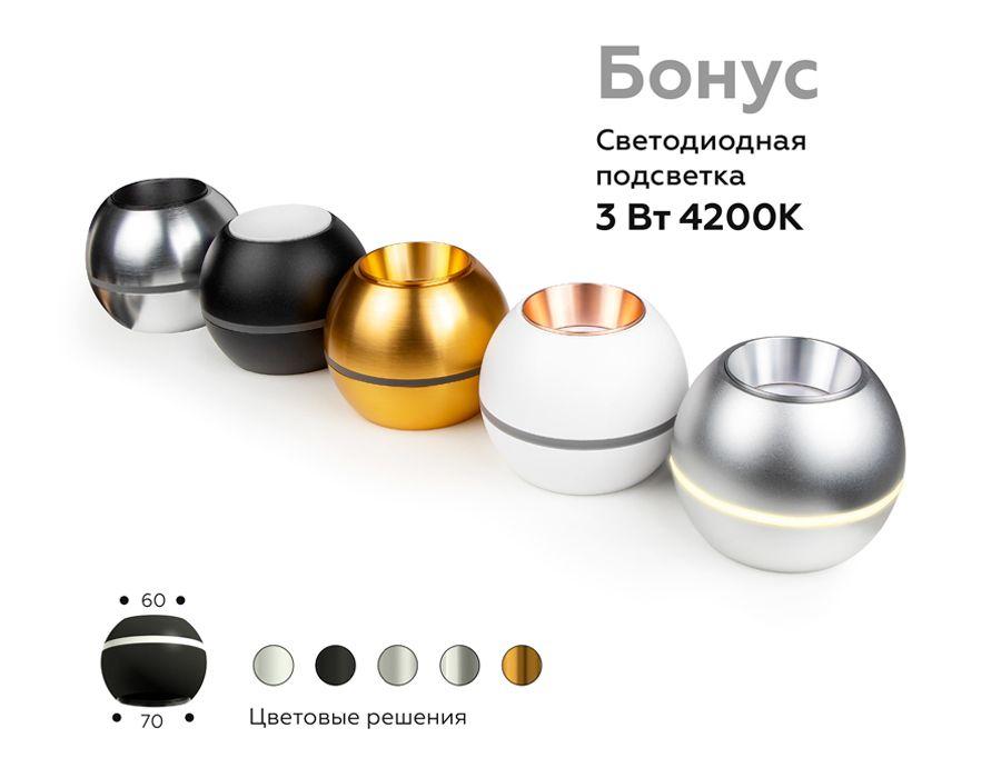 корпус светильника ambrella light diy spot c1104