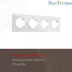 502.01-4.white