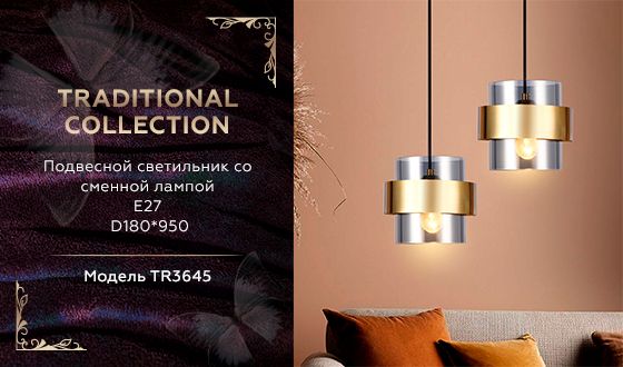 подвесной светильник ambrella light traditional tr3645