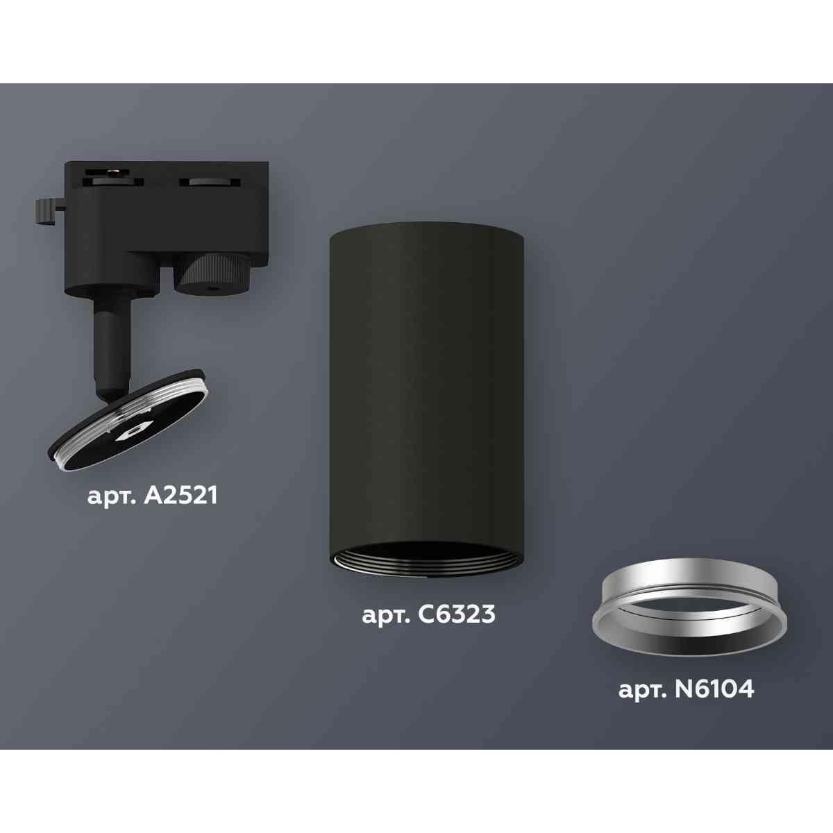 комплект трекового светильника ambrella light track system xt6323004 sbk/psl черный песок/серебро полированное (a2521, c6323, n6104)