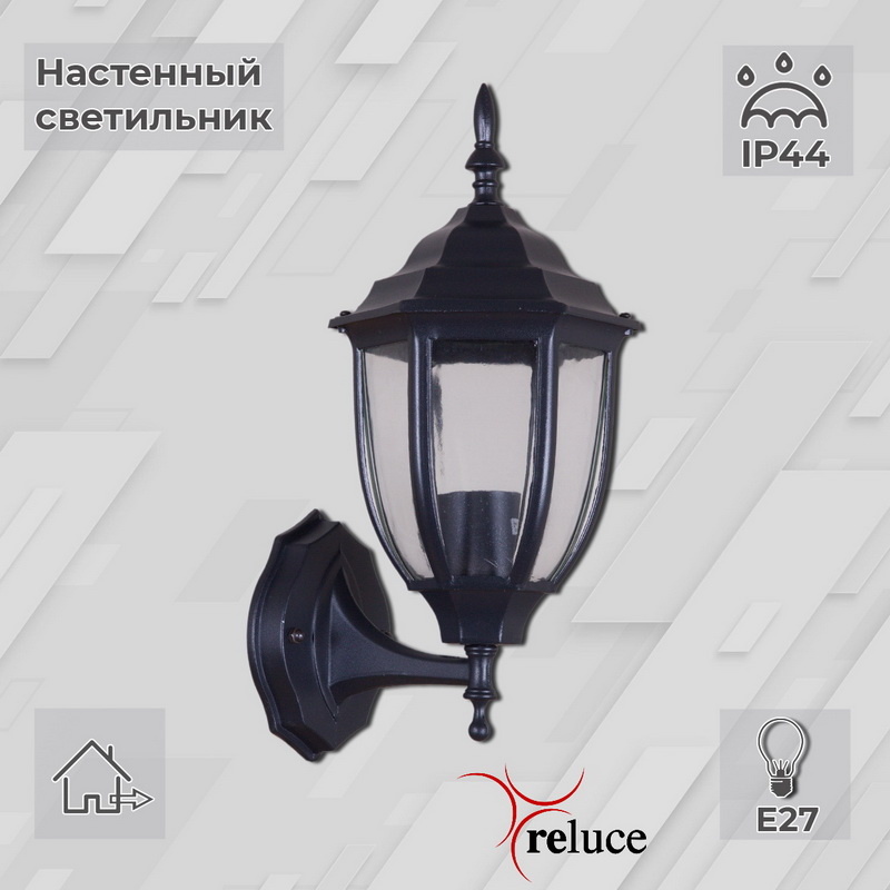 уличный настенный светильник reluce 00837-0.2-001sw bk