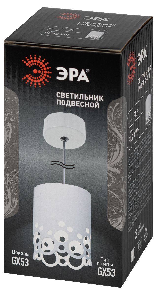 подвесной светильник эра pl23 wh б0059809