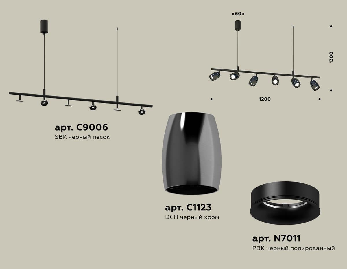 комплект подвесного поворотного светильника ambrella light traditional diy (с9006,с1123,n7011) xb9006500