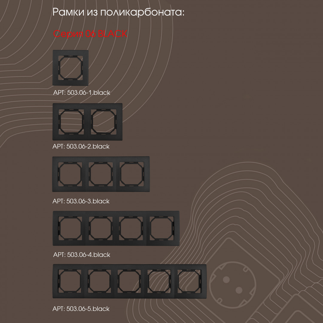 розетка sat tv arte milano 206.42-1.black