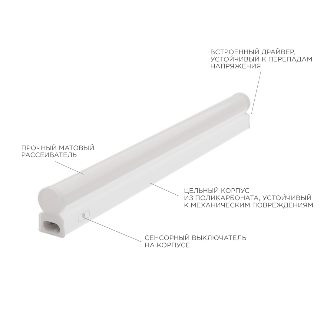 линейный потолочный светильник apeyron touch 30-01