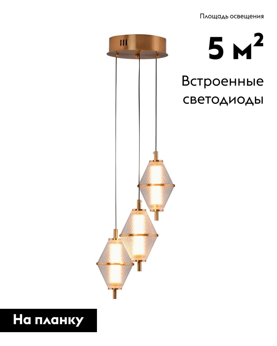 подвесной светильник moderli senta v11363-pl