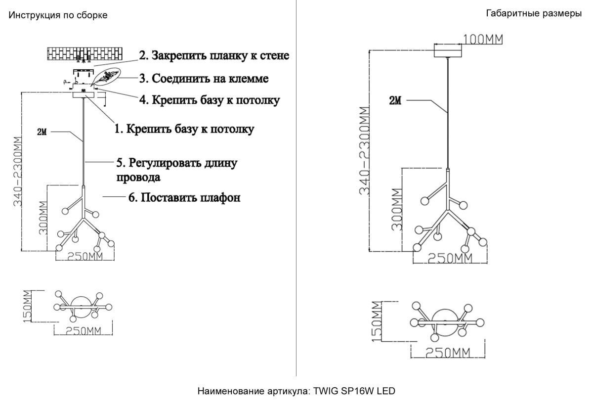подвесной светильник crystal lux twig sp16w led