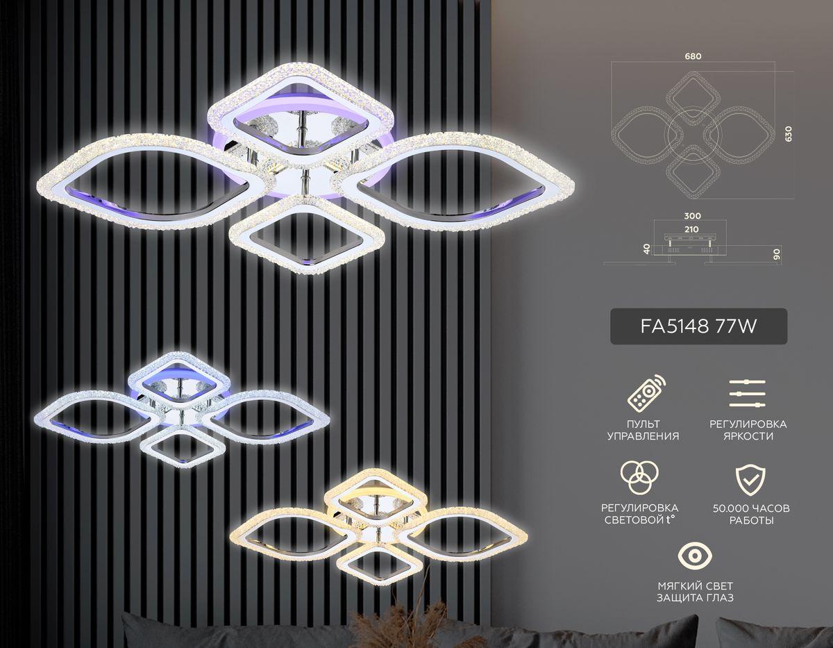 потолочная светодиодная люстра ambrella light acrylica original fa5148