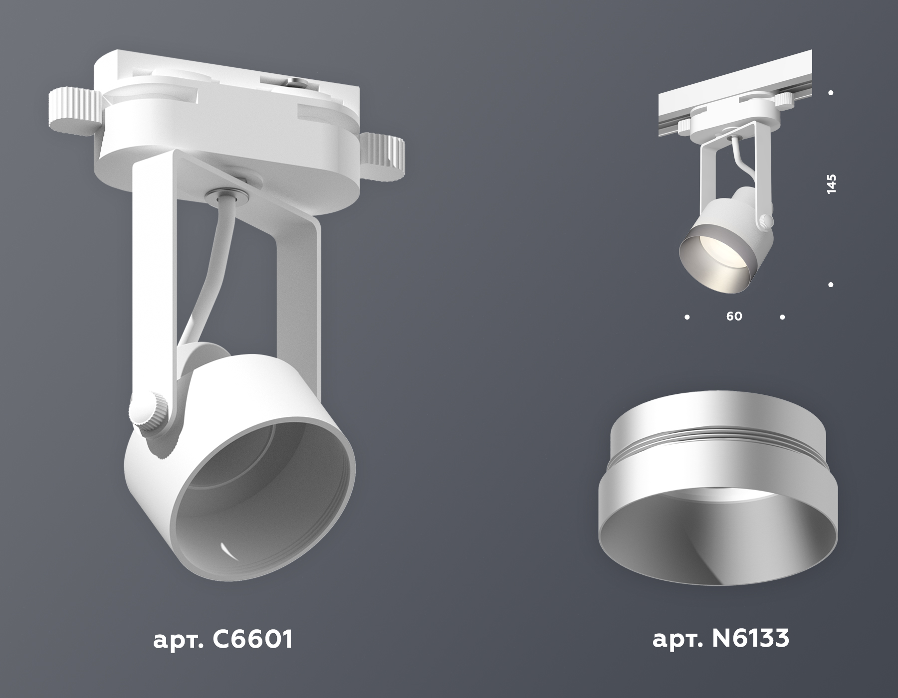 трековый однофазный светильник ambrella light track system xt6601043 (c6601, n6133)