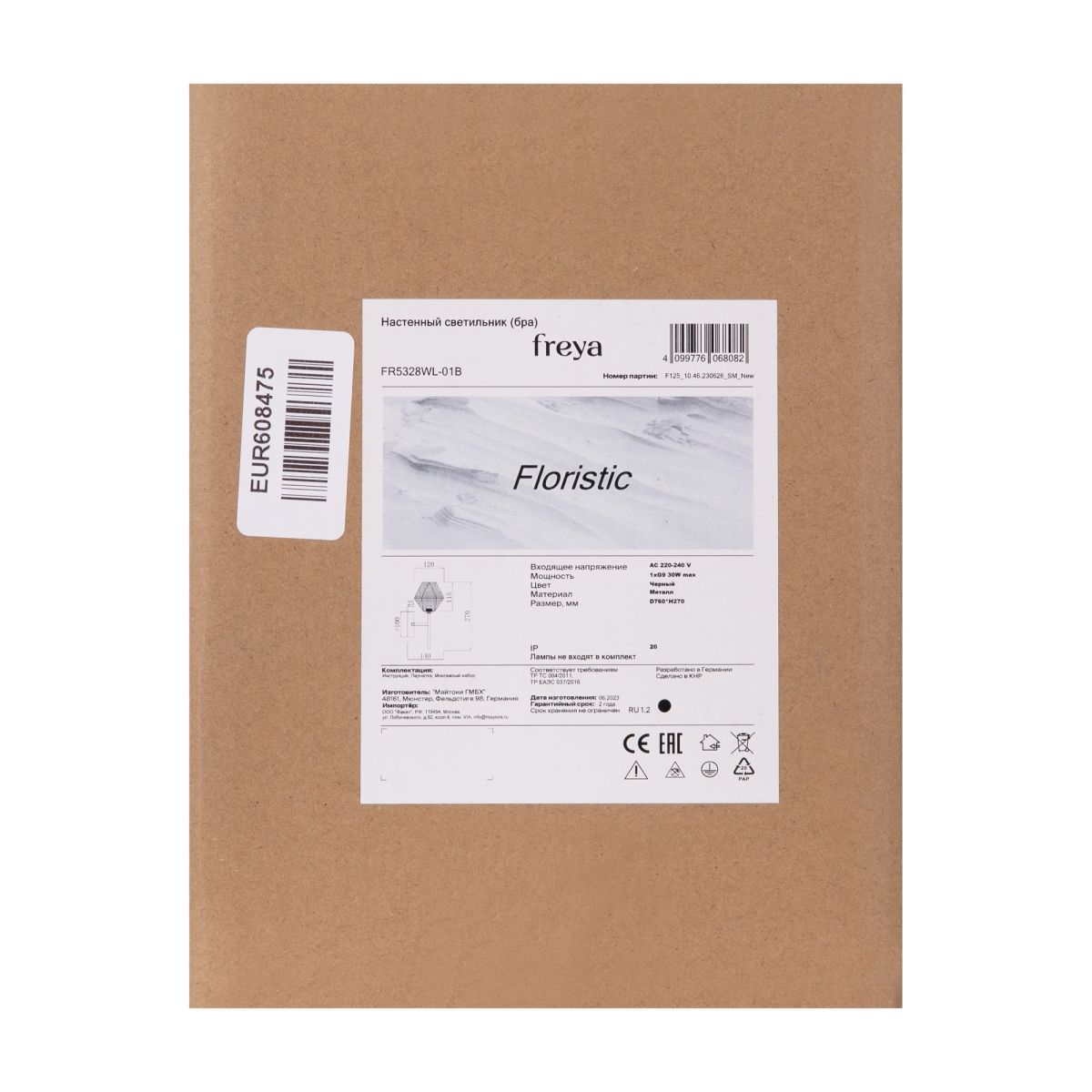 бра freya floristic fr5328wl-01b