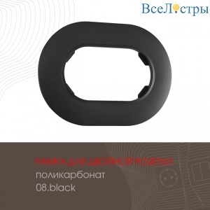 502.08-double.black