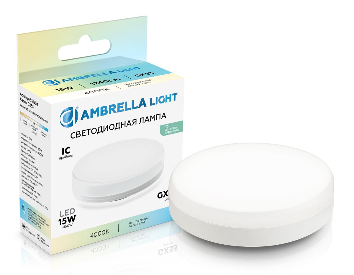 светодиодная лампа ambrella light bulbing gx53 15w 4000k 531504