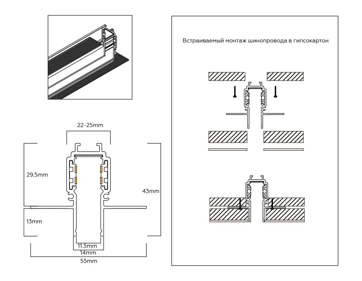 шинопровод низковольтный встраиваемый с торц. заглушк. 2шт ambrella light track system gl1922