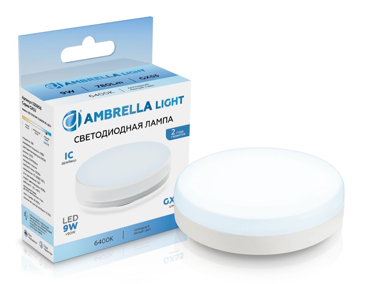 светодиодная лампа ambrella light bulbing gx53 9w 6400k 530906