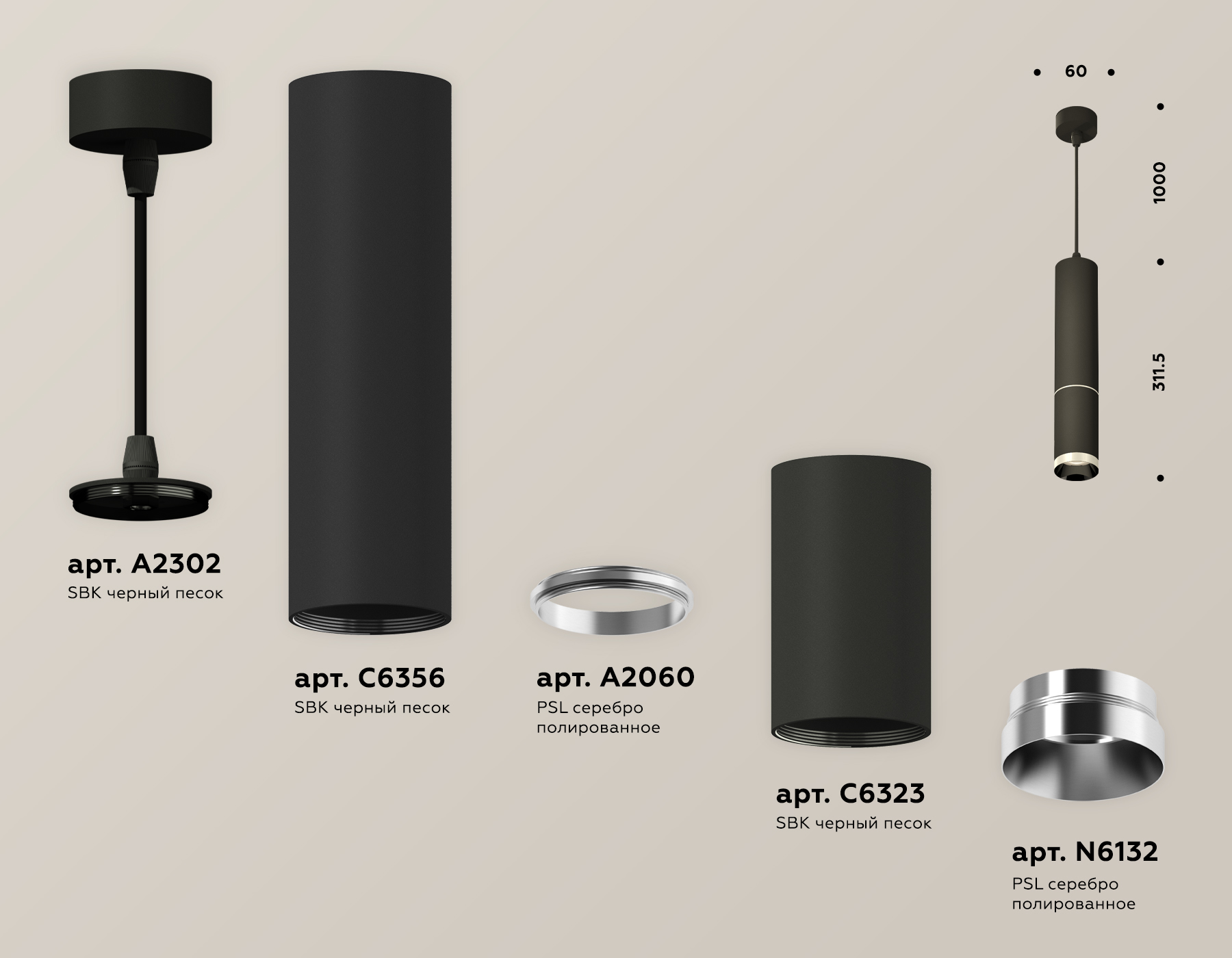 подвесной светильник ambrella light techno spot xp6323001 (a2302, c6356, a2060, c6323, n6132)