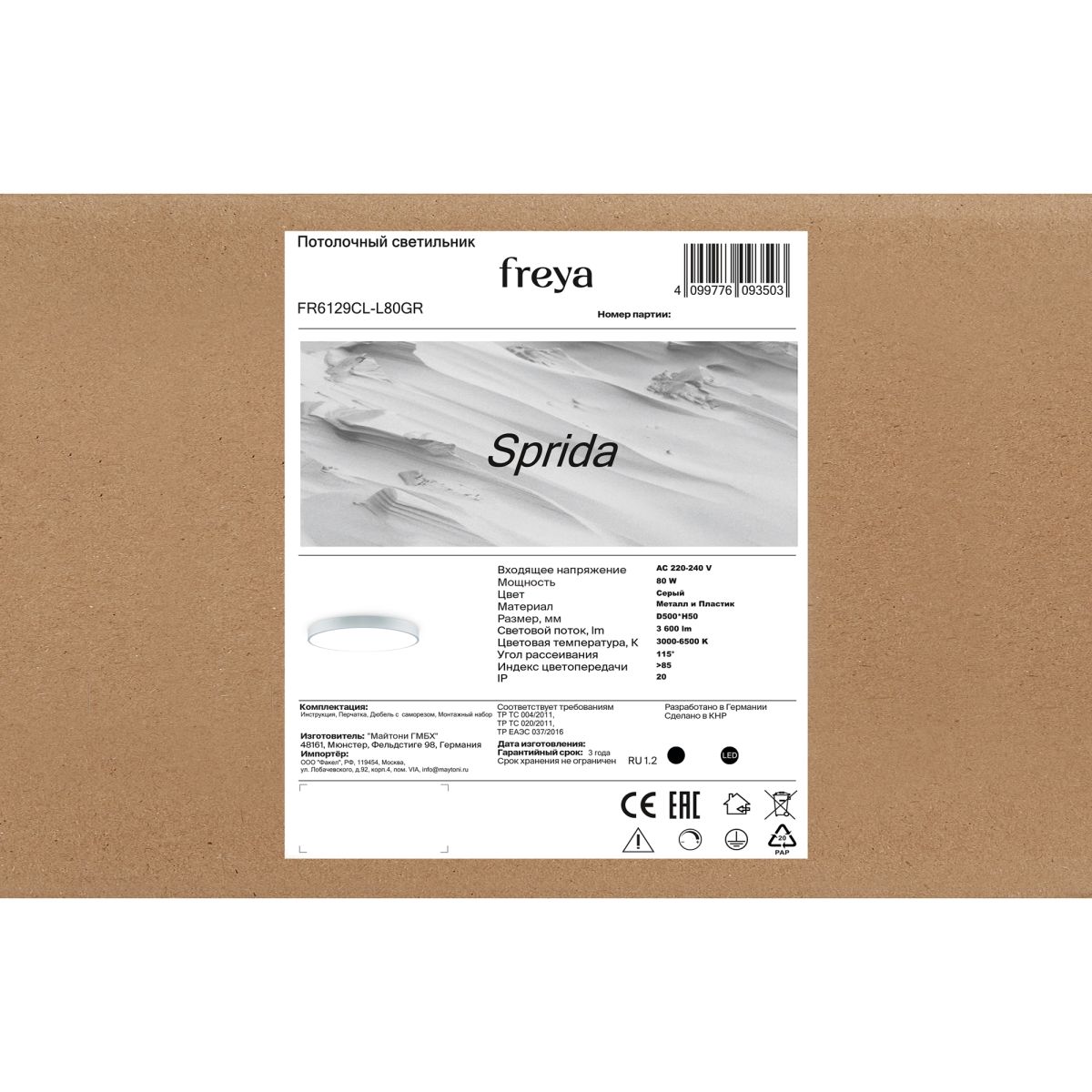 потолочный светильник freya sprida fr6129cl-l80gr