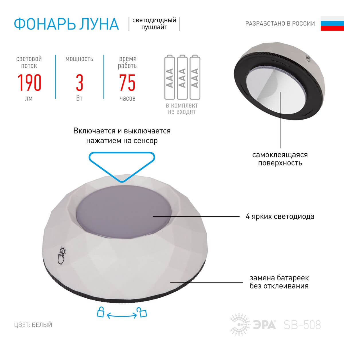 настенный светодиодный светильник эра sb-508 б0031305