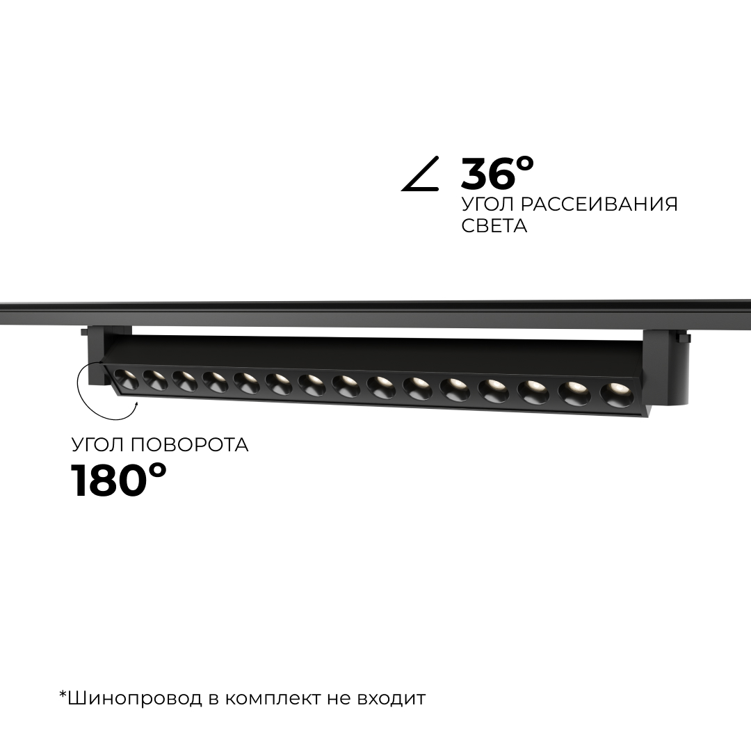 трековый однофазный светильник apeyron 25-16