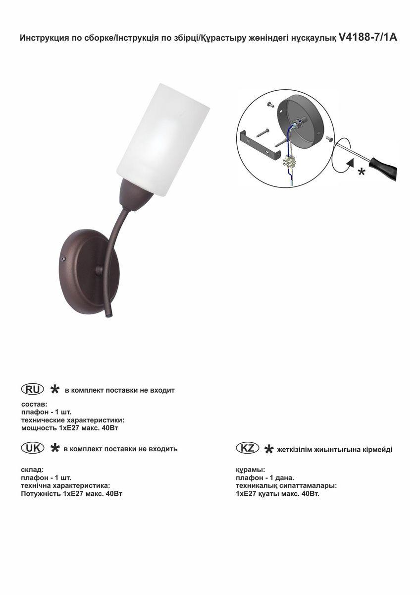 бра vitaluce v4188-7/1a