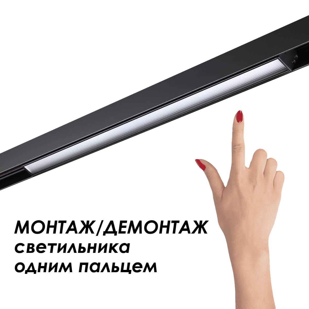 шинопровод novotech shino flum 135154