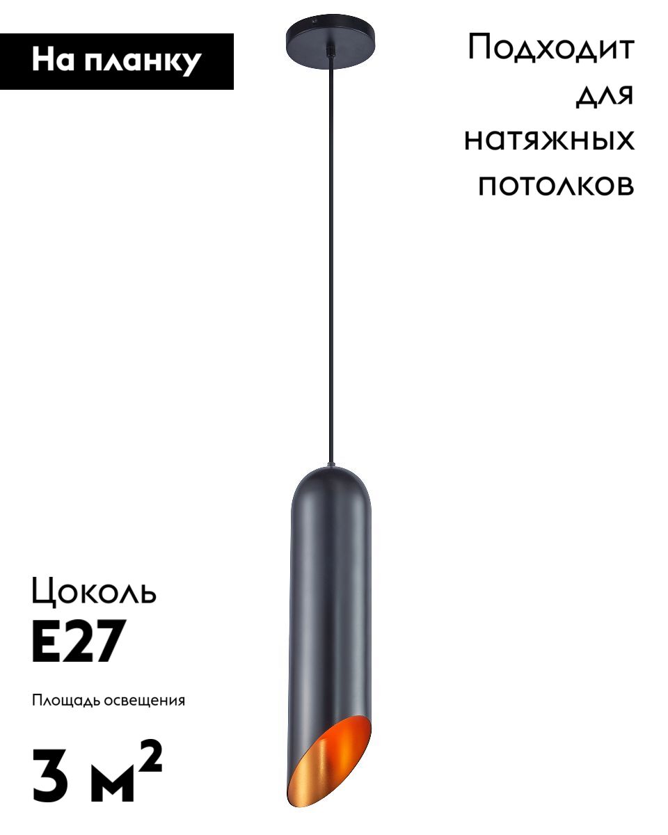 подвесной светильник moderli tube v11343-1p