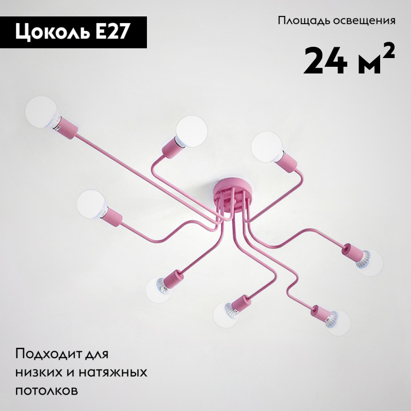 потолочная люстра imperiumloft scheme 102025-26