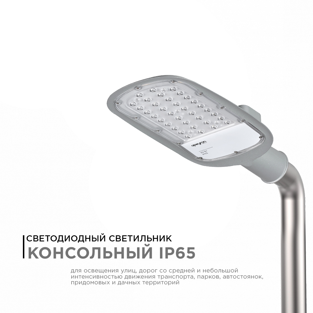 уличный консольный светильник apeyron 29-01