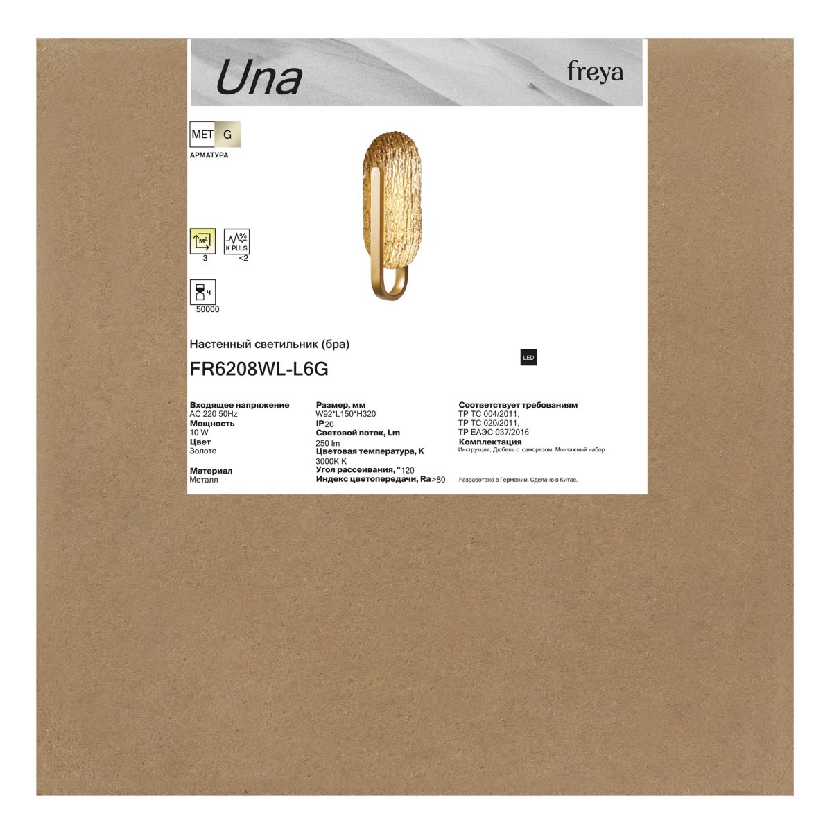 настенный светильник freya una fr6208wl-l6g