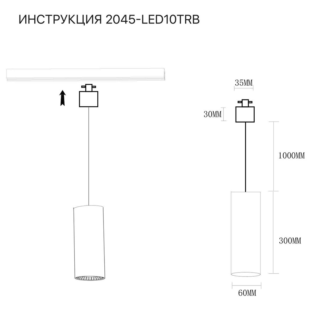 трековый светильник simple story 2045-led10trb