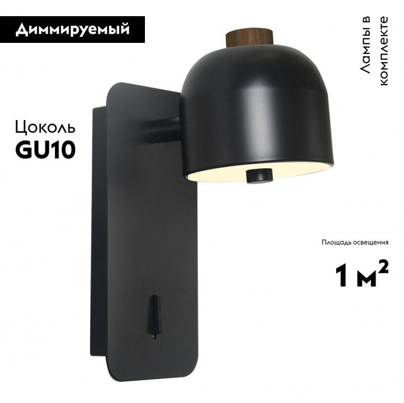 бра favourite mauris 2833-1w
